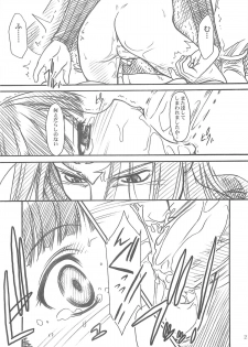 (C69) [MEKONGDELTA, DELTAFORCE (Route39, Zenki)] Darkness (Princess Crown) - page 21