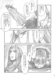 (C69) [MEKONGDELTA, DELTAFORCE (Route39, Zenki)] Darkness (Princess Crown) - page 29