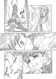 (C69) [MEKONGDELTA, DELTAFORCE (Route39, Zenki)] Darkness (Princess Crown) - page 17