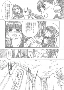 (C69) [MEKONGDELTA, DELTAFORCE (Route39, Zenki)] Darkness (Princess Crown) - page 11