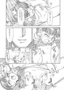 (C69) [MEKONGDELTA, DELTAFORCE (Route39, Zenki)] Darkness (Princess Crown) - page 15