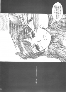 (C69) [MEKONGDELTA, DELTAFORCE (Route39, Zenki)] Darkness (Princess Crown) - page 50