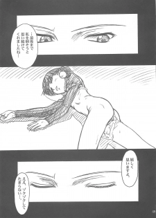 (C69) [MEKONGDELTA, DELTAFORCE (Route39, Zenki)] Darkness (Princess Crown) - page 49