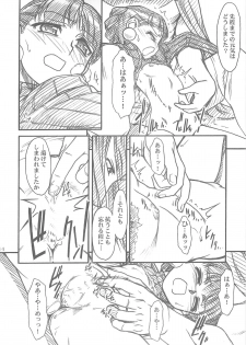 (C69) [MEKONGDELTA, DELTAFORCE (Route39, Zenki)] Darkness (Princess Crown) - page 14