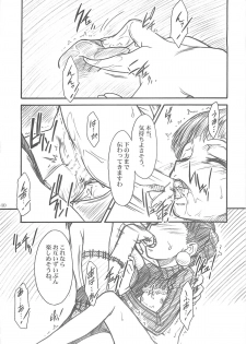 (C69) [MEKONGDELTA, DELTAFORCE (Route39, Zenki)] Darkness (Princess Crown) - page 40