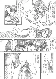 (C69) [MEKONGDELTA, DELTAFORCE (Route39, Zenki)] Darkness (Princess Crown) - page 6