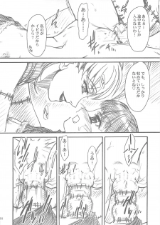 (C69) [MEKONGDELTA, DELTAFORCE (Route39, Zenki)] Darkness (Princess Crown) - page 38