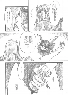 (C69) [MEKONGDELTA, DELTAFORCE (Route39, Zenki)] Darkness (Princess Crown) - page 31