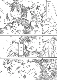 (C69) [MEKONGDELTA, DELTAFORCE (Route39, Zenki)] Darkness (Princess Crown) - page 44