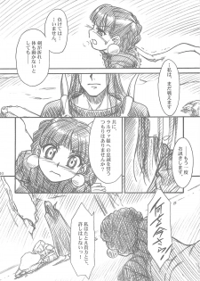 (C69) [MEKONGDELTA, DELTAFORCE (Route39, Zenki)] Darkness (Princess Crown) - page 30