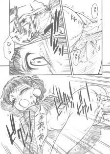 (C69) [MEKONGDELTA, DELTAFORCE (Route39, Zenki)] Darkness (Princess Crown) - page 25