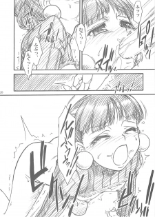 (C69) [MEKONGDELTA, DELTAFORCE (Route39, Zenki)] Darkness (Princess Crown) - page 20