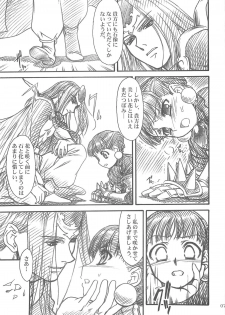 (C69) [MEKONGDELTA, DELTAFORCE (Route39, Zenki)] Darkness (Princess Crown) - page 7