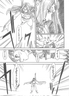 (C69) [MEKONGDELTA, DELTAFORCE (Route39, Zenki)] Darkness (Princess Crown) - page 9