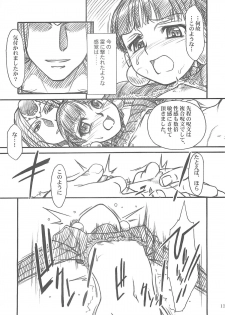 (C69) [MEKONGDELTA, DELTAFORCE (Route39, Zenki)] Darkness (Princess Crown) - page 13