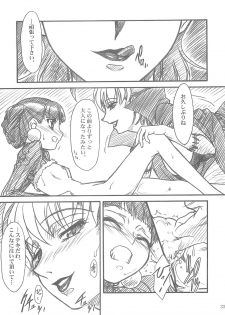(C69) [MEKONGDELTA, DELTAFORCE (Route39, Zenki)] Darkness (Princess Crown) - page 33