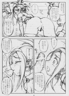 Geruda Neisann No Hougaiinowa Oredakeka (Dragon Quest 8) - page 6