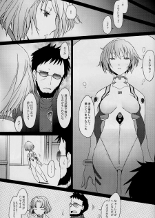 (C77) [Kohakutei (Sakai Hamachi)] Reimix (Neon Genesis Evangelion) - page 11