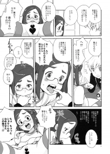 (C77) [Zenra Restaurant (Heriyama)] Zenra Restaurant no Restaurant (Kaidan Restaurant) - page 8