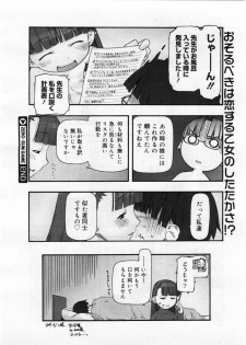 [田中浩人] ZERO-SUM GAME - page 18