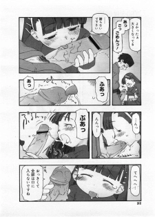 [田中浩人] ZERO-SUM GAME - page 10