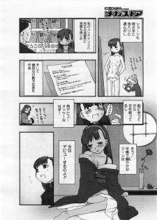 [田中浩人] ZERO-SUM GAME - page 4