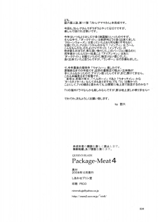 (C75) [Shiawase Pullin Dou (Ninroku)] Package Meat 4 (Queen's Blade) [English] - page 33