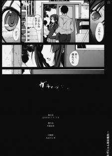 [Mokusei Zaijuu] Azunyan Shojo Soushitsu... (K-ON!) - page 24