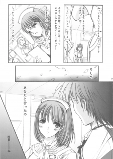 (C77) [High Risk Revolution (Aizawa Hiroshi)] Himitsu Nene no Himitsu (Love Plus) - page 28