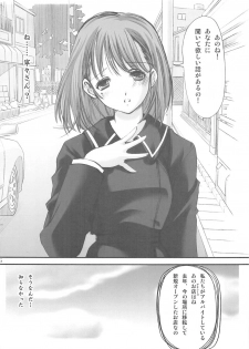 (C77) [High Risk Revolution (Aizawa Hiroshi)] Himitsu Nene no Himitsu (Love Plus) - page 5