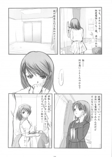 (C77) [High Risk Revolution (Aizawa Hiroshi)] Himitsu Nene no Himitsu (Love Plus) - page 27