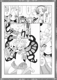 [Popcorn Lamp] Witch with red Valentine (Odin Sphere) - page 6