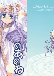 (SC42) [Kazeuma (Minami Star)] Index no Ano ne (Toaru Majutsu no Index‎) - page 1