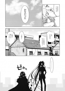 (SC42) [Kazeuma (Minami Star)] Index no Ano ne (Toaru Majutsu no Index‎) - page 15