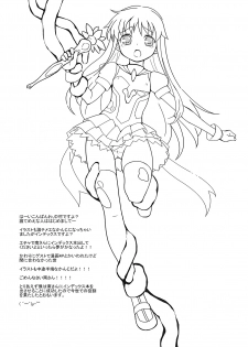 (SC42) [Kazeuma (Minami Star)] Index no Ano ne (Toaru Majutsu no Index‎) - page 22