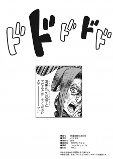 (SC42) [Kazeuma (Minami Star)] Index no Ano ne (Toaru Majutsu no Index‎) - page 26