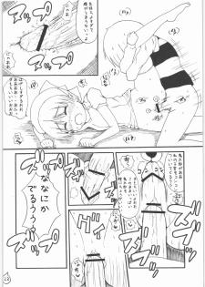 (SC37) [Choujikuu Yousai Kachuusha (Denki Shougun)] STRAYGIRLS (Gegege no Kitarou) - page 22