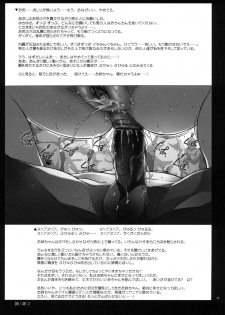 (C77) [Matumoto Drill Kenkyuujo (Naganoon, Nasu)] Manaka de Iku no? (ToHeart 2) - page 18