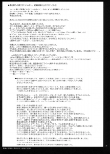 (C77) [Matumoto Drill Kenkyuujo (Naganoon, Nasu)] Manaka de Iku no? (ToHeart 2) - page 22