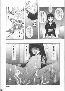 (C71) [PLECO (Chikiko)] Hachimitsu Kikumitsu ～ Setsugekka ～ (BLEACH) - page 23