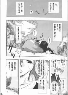 (C71) [PLECO (Chikiko)] Hachimitsu Kikumitsu ～ Setsugekka ～ (BLEACH) - page 9