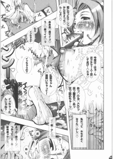 (C71) [PLECO (Chikiko)] Hachimitsu Kikumitsu ～ Setsugekka ～ (BLEACH) - page 8