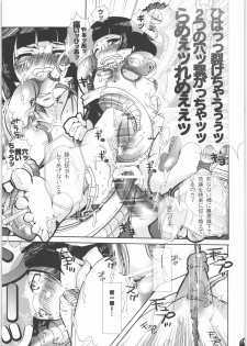 (C71) [PLECO (Chikiko)] Hachimitsu Kikumitsu ～ Setsugekka ～ (BLEACH) - page 20