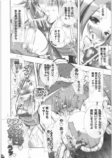 (C71) [PLECO (Chikiko)] Hachimitsu Kikumitsu ～ Setsugekka ～ (BLEACH) - page 7