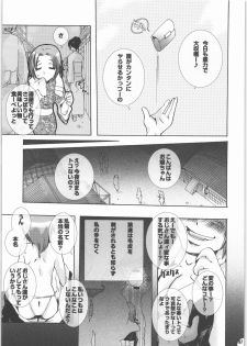(C71) [PLECO (Chikiko)] Hachimitsu Kikumitsu ～ Setsugekka ～ (BLEACH) - page 6