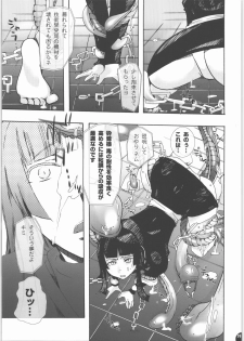 (C71) [PLECO (Chikiko)] Hachimitsu Kikumitsu ～ Setsugekka ～ (BLEACH) - page 18