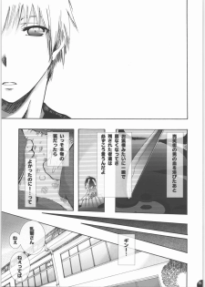 (C71) [PLECO (Chikiko)] Hachimitsu Kikumitsu ～ Setsugekka ～ (BLEACH) - page 14