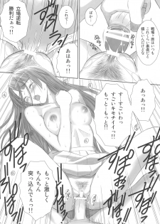 (C77) [T2 Art Works (Tony)] Hitagi ONE SIDE (Bakemonogatari) - page 25