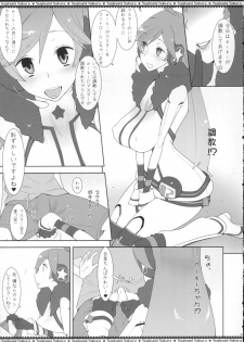 (C77) [Suginami Sakura (Ogata Mamimi)] Miki-chan no Master Shibori (VOCALOID) - page 4