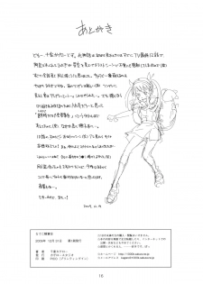 (C77) [Kagero Studio (Senke Kagerou)] Nadeko Kanshoukai (Bakemonogatari) - page 16